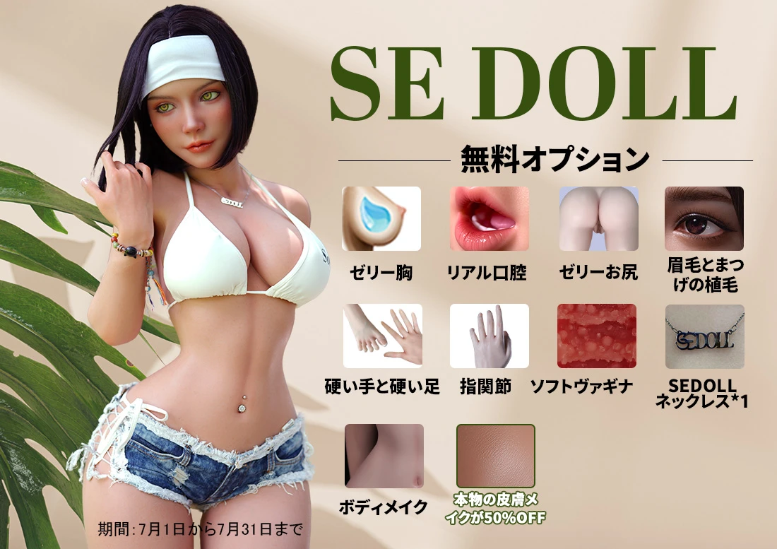 sedoll